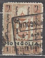 Mongolia 1926 Mi# 25 Used - Mongolia