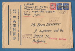 209444 / 1969 - 100+30+30 - BIRD , HOUSE PALACE , - SOFIA  Japan Japon Giappone - Cartas & Documentos