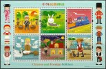 HONG KONG 2015 - Folklore Et Legendes, Le Lièvre Et La Tortue, Les 3 Petits Cochons Etc. - BF Neuf // Mnh - Nuevos