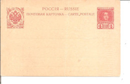 ENTIER POSTAL URSS   EN L ETAT !!!!!!!!!!! - Stamped Stationery