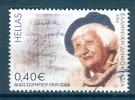 Greece, Yvert No 2739 - Usati