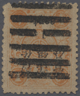 1897, 1 C. On 1 Ca., Small Figure Surcharge, Variety: Surcharge Inverted, W. Complete Strike Of Hankow Pa-kua In... - Altri & Non Classificati