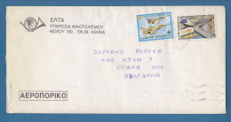 208284 / 2000 - 40+140 - Warplanes Fighter, War Plane , FLAG GREECE EUROPA POST BUS , Greece Grece Griechenland Grecia - Briefe U. Dokumente