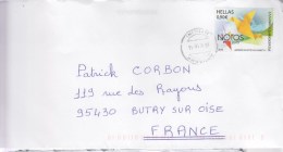 Grêce Lettre 2016 1 Timbre - Storia Postale