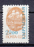 Trein , Train, Eisenbahn: Kyrgystan 1993 Mi Nr 14 ; Ship, Paardentransport: Opdruk 20 Op 2 - Treni