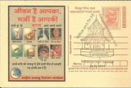 Permanent Pictorial  Cancellation Naina Devi Temple, Nanital, Hills, Temple By India Post - Induismo