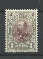 1901 MH Bulgaria  Ongebruikt - Nuovi