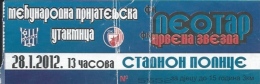 Sport Match Ticket UL000366 - Football (Soccer): Crvena Zvezda (Red Star) Belgrade Vs Leotar: 2012-01-28 - Tickets D'entrée