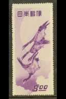 BIRDS Japan 1949 8y Violet, SG 556, NHM, Centered To Bottom. For More Images, Please Visit... - Non Classificati