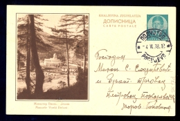 Illustrated Stationery - Image Manastir Visoki Decani / Stationery Circulated, 2 Scans - Other & Unclassified