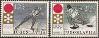 YUGOSLAVIA 1972 Winter Olympic Games Sapporo Japan Set MNH - Unused Stamps