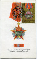 RUSSIE CARTE MAXIMUM ORDRE DE L´URSS - Maximum Cards