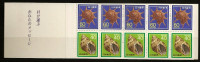 Japon Nippon 1988 N° 1676 ** Courant, Animaux, Coquillages, Mollusque, Babylonia Japonica, Guildfordia Triumphans - Unused Stamps