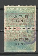 GRIECHENLAND GREECE Old Revenue Tax Stamp In Pair O - Revenue Stamps