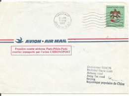 ABU DHABI LETTRE AVION POUR LA CHINE 1987 - Abu Dhabi