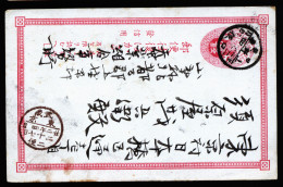 A4001) Japan Ganzsachen-Karte 1 Sn. Rot Gebraucht Used Mit Braunroter Markierung Auf Rückseite - Briefe U. Dokumente