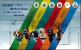 Hong Kong 2012 - Chiens Au Service Du Gouvernement - BF Neufs // Mnh - Ungebraucht