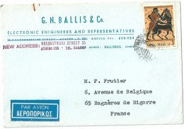 Carte  (  Imprimé )  +  PUB  -   Expédiée   D ' EGYPTE  à  Destination  De  Bagnères  De  Bigorre  ( 65 ) - Storia Postale