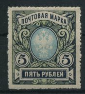 1909 Russia, 5 R. Nuovo (*) - Nuevos