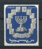 Israel 1952. Yvert 53 ** MNH. - Nuovi (senza Tab)