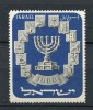 Israel 1952. Yvert 53 ** MNH. - Ungebraucht (ohne Tabs)