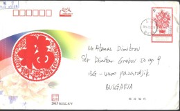 Mailed Cover (letter) With Printed Stamp  2015 From China To Bulgaria - Covers & Documents