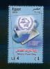 EGYPT / 2014 / UPU / WORLD POST DAY / UNIVERSAL POSTAL UNION / MNH / VF - Ungebraucht