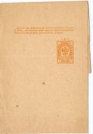 CIRC6 - EMPIRE RUSSE BANDE JOURNAL 1k NEUVE - Stamped Stationery