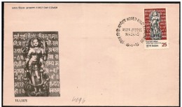 India/Inde: FDC, Divinità Induista, Hindu Deity, Divinité Hindoue - Hinduismo