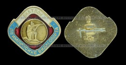 Biathlon. Badge, USSR  (271) - Biathlon