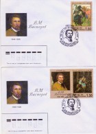 1998 Russia Stamps 150th Birth Anniversary Of V.Vasnetsov FDC - FDC