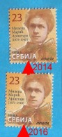 2014 - 2015  MILEVA MARIC EINSTEIN   SRBIJA SERBIA  SERBIEN JAHR 2014 PLUS 2016   MNH - Physics