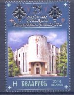 2014. Belarus, 25y Of Belarussian Exarchate, 1v, Cancelled/O - Belarus