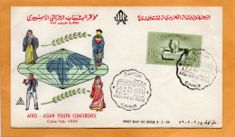 Egypt 1959 FDC - Briefe U. Dokumente