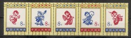 China Chine 1973 MNH - Unused Stamps