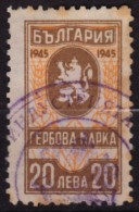 1945 Bulgaria - REVENUE Tax Stamp - 20 Leva - Official Stamps