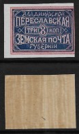 Russia - Zemstvo - Pereslavl - Ch. #4, Sch. #7, MNH OG - Zemstvos