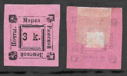 Russia - Zemstvo - Riazhsk - Ch. #3, Sch. #3, MH OG - Zemstvos