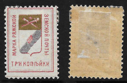 Russia - Zemstvo - Riazhsk - Ch. #4, Sch. #4, MH OG - Zemstvos