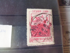FORMOSE  Taiwan TIMBRE YVERT N°214 - Used Stamps