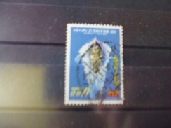 FORMOSE  Taiwan TIMBRE YVERT N°429 - Used Stamps