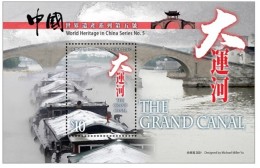 2016 HONG KONG THE GRAND CANAL MS - Nuevos