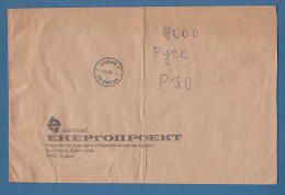 209814 / 1987 RARE SEAL " PO SMETKA ( ON ACCOUNT )"  SOFIA EnergoproektPower Plant Consultant Bulgaria Bulgarie Bulgarie - Covers & Documents
