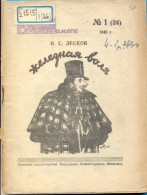 SSSR. N.S.Leskov. "Zeleznaa Vola". "Biblioteka Zurnala Krasnoarmeec" No 1. 1945. - Romans