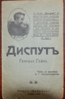 Russia Heinrich Heine Ed.Embrion Moscou 1918. DISPUT - Slawische Sprachen