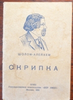 Russia Shalom Aleyhem.Skripka. Publisher Der Emes. Moscou 1941 - Slawische Sprachen