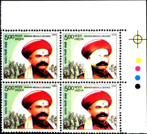 FAMOUS PEOPLE-NARAYAN MEGHAJI LOKHANDE-BLOCK OF 4-ERROR-INDIA-2005-MNH-TP-52 - Variétés Et Curiosités