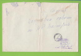 209905 / 1985 - VARNA 9000 " PO SMETKA ( ON ACCOUNT ) " DISTRICT MANAGEMENT, SOCIAL SECURITY  Bulgaria Bulgarie - Covers & Documents