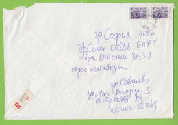 209935 / 1999 - 200+200 Lv. - Rock-hewn Churches In Ivanovo , REGISTERED SEVLIEVO , Bulgaria Bulgarie Bulgarien - Brieven En Documenten