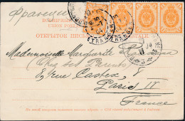 Russia 1904 Kiev Picture Postcard TPO No. 20 Crossed Date Type To Paris (44_2527) - Brieven En Documenten